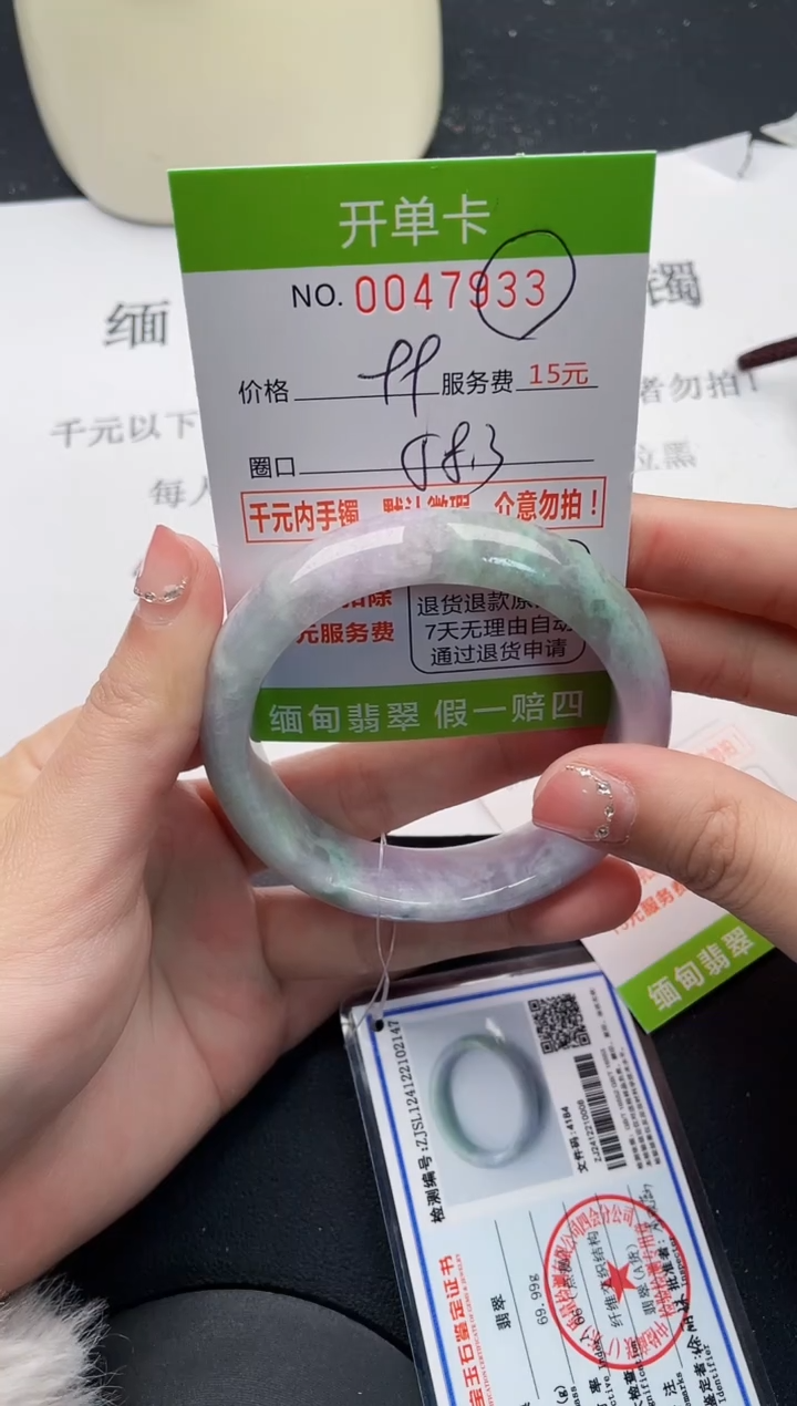 【闪购商品】翡翠手镯未镶嵌33天然缅甸A货