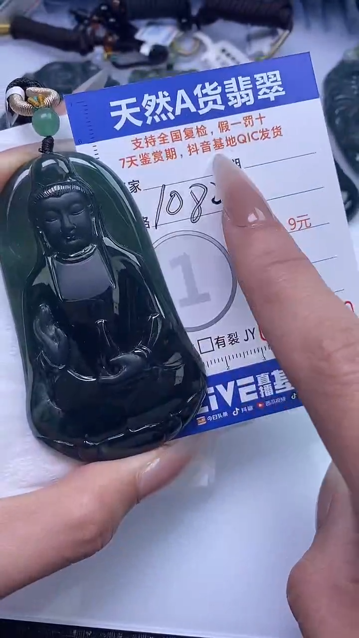 【闪购商品】翡翠颈饰未镶嵌A货翡翠4850