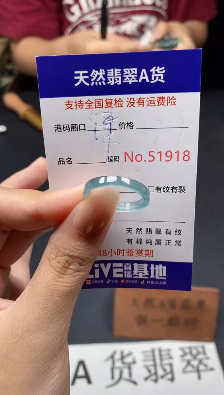 未镶嵌戒指翡翠天然A货翡翠1918