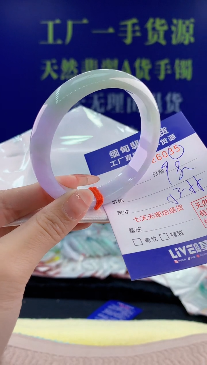 【闪购商品】翡翠手镯未镶嵌35天然翡翠A货
