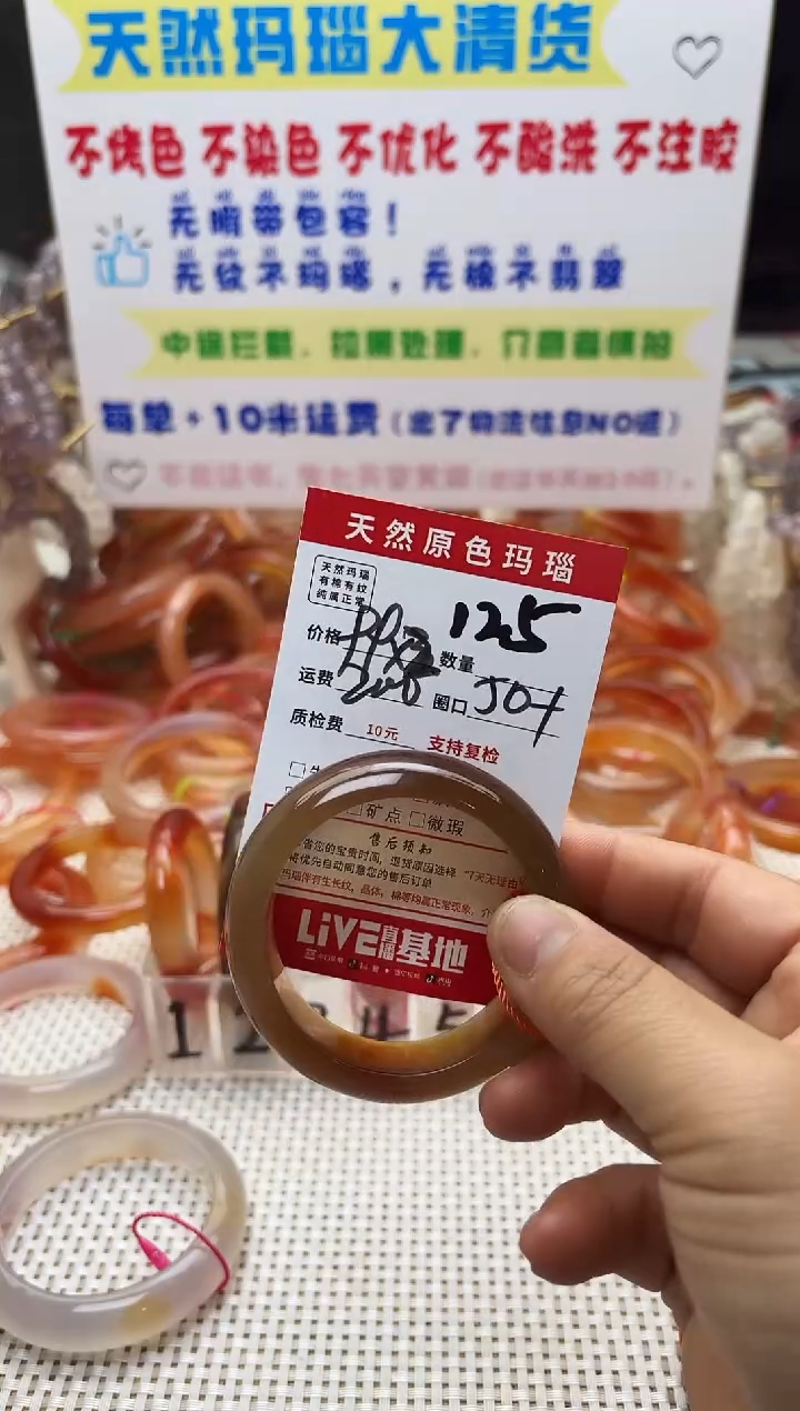 手镯玛瑙/玉髓未镶嵌?****?125