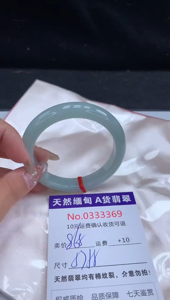 【闪购商品】翡翠手镯未镶嵌有纹，完美者勿拍