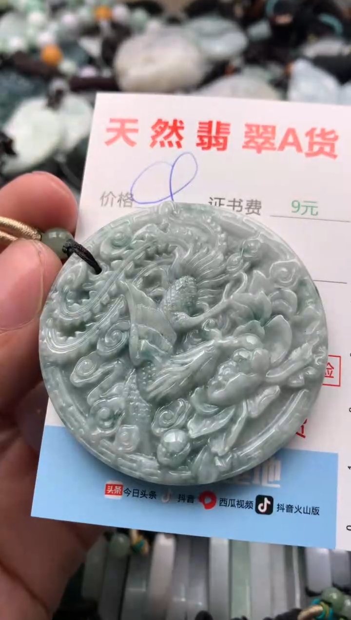 【闪购商品】翡翠吊坠(不含链)未镶嵌1