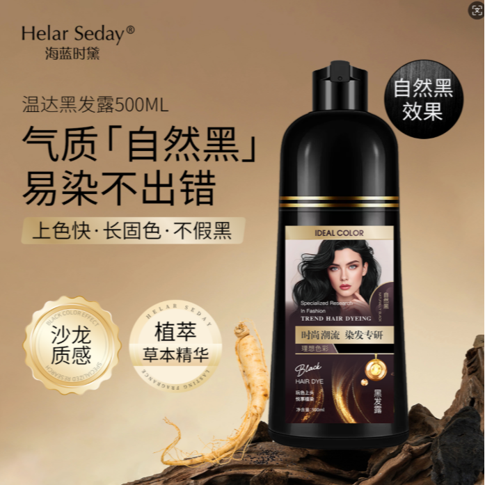 【陈康专属】海蓝时黛温达焗油染发霜F