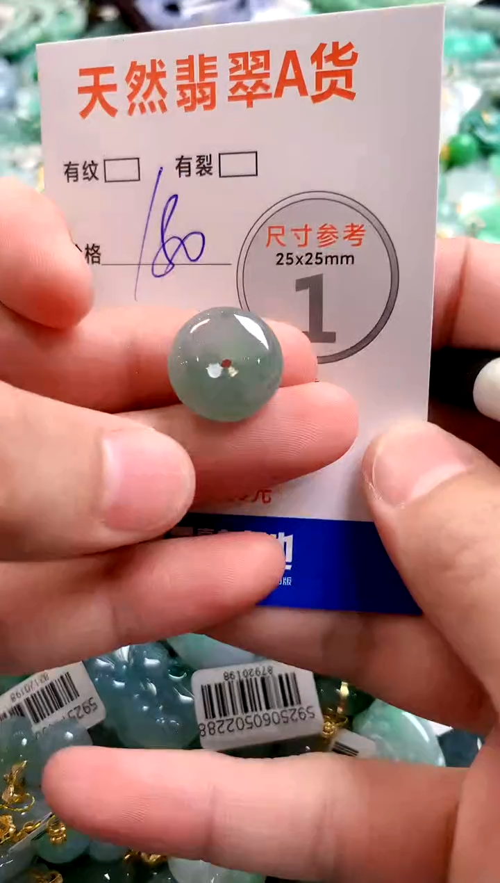 颈饰未镶嵌翡翠0265961909