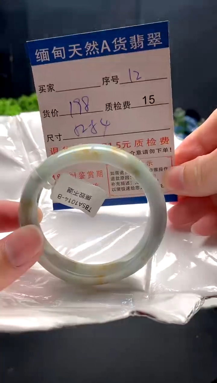 未镶嵌手镯翡翠12缅甸天然A货翡翠需包容瑕疵，介意慎拍