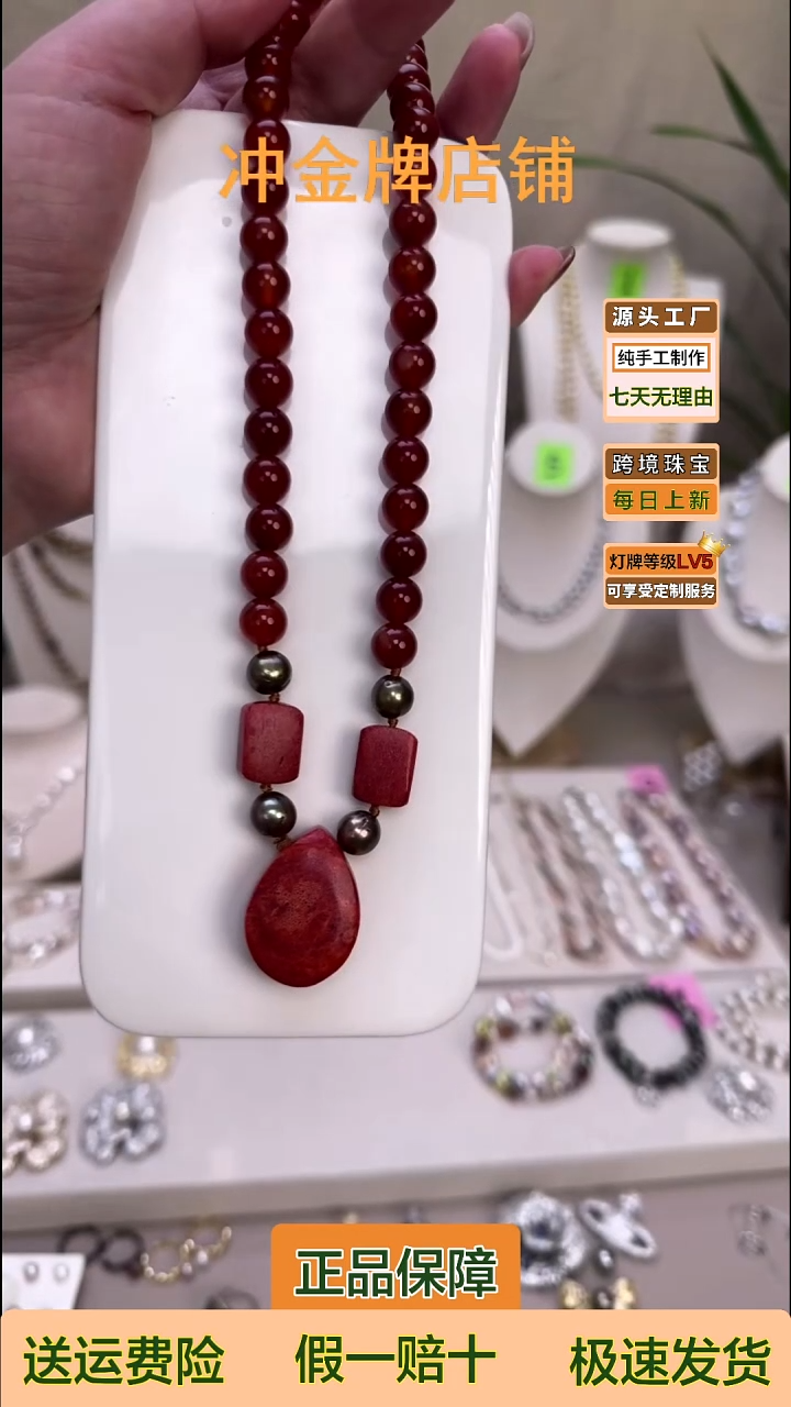 项链未镶嵌淡水珍珠丹*红色项链2单全拍