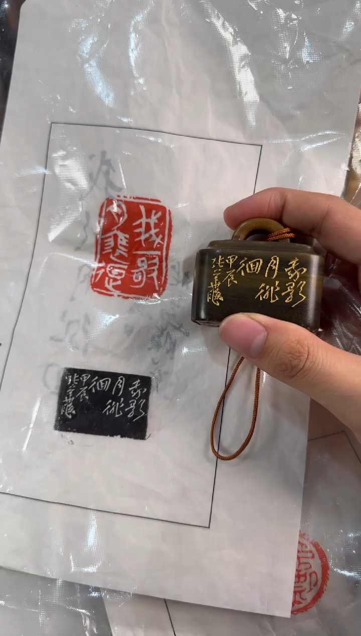 【闪购商品】昌化石印石张华飚11243572