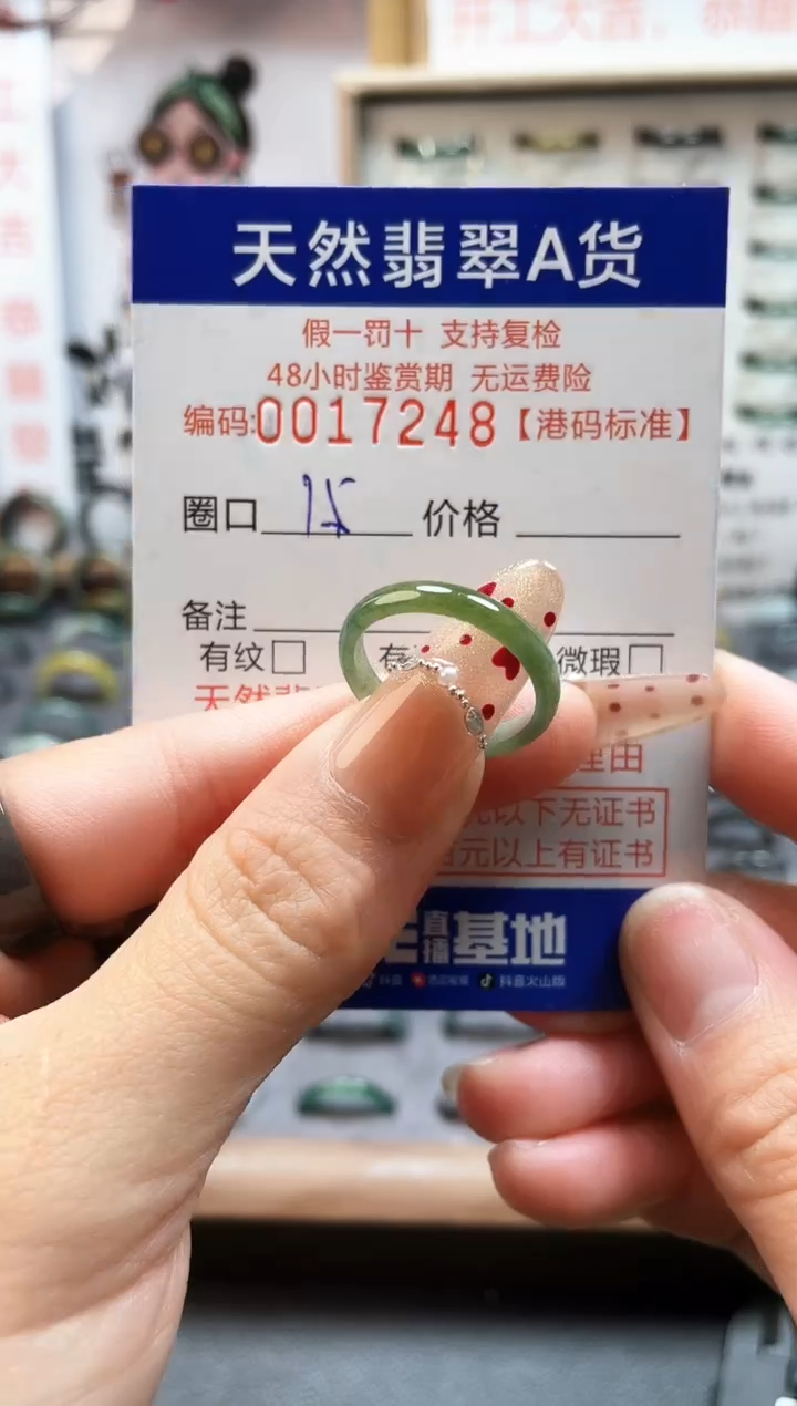 【闪购商品】翡翠戒指未镶嵌翡翠戒指7248