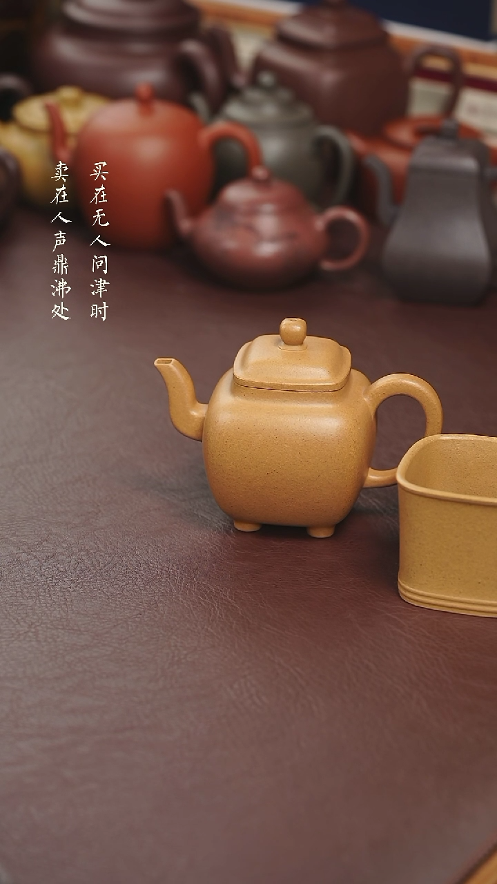【闪购商品】紫砂茶壶尹俊平黄金段鸣远四方