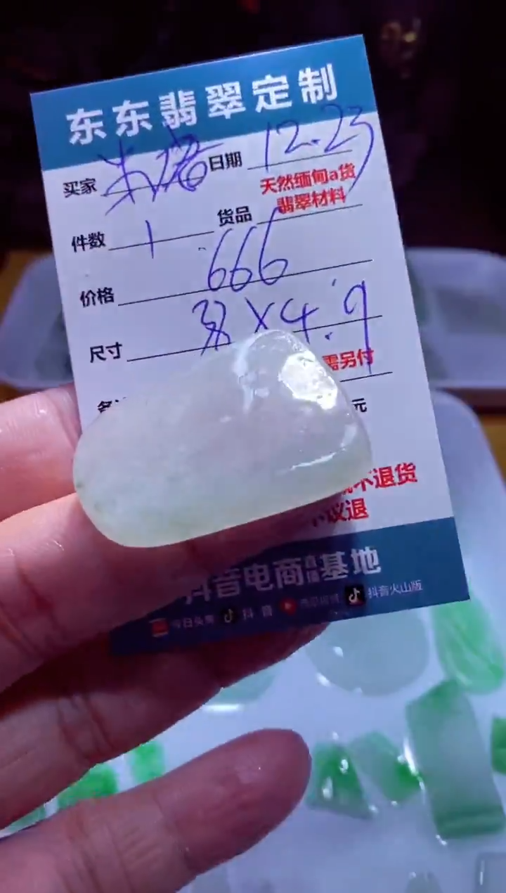 未镶嵌定制翡翠糖****香材料1个666