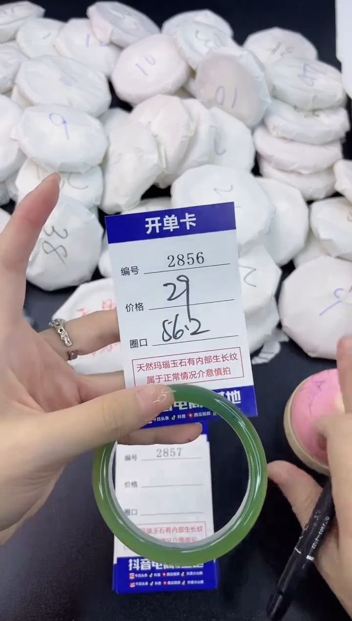 【闪购商品】玛瑙/玉髓手镯未镶嵌2856