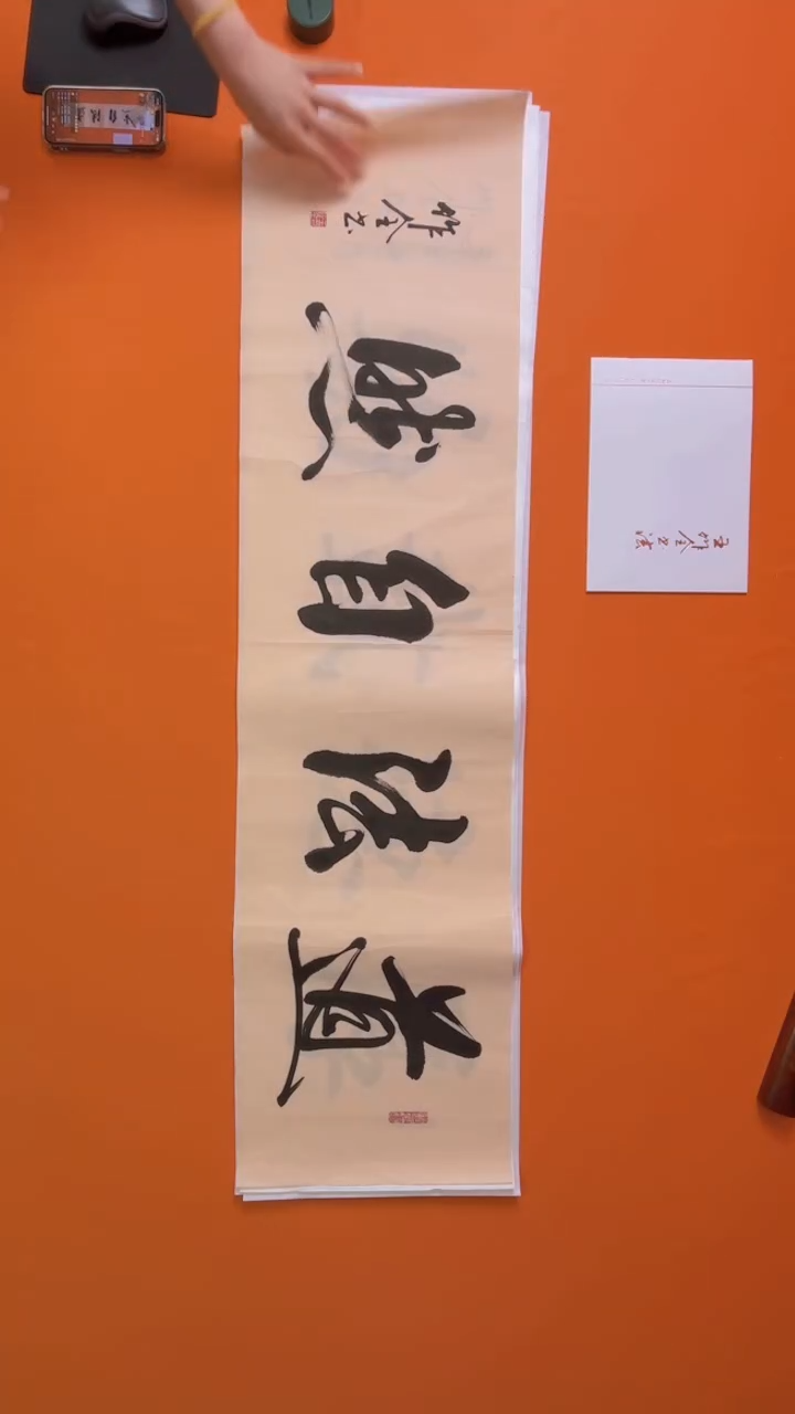 书法书画福利作品