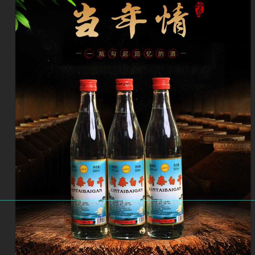 将水坊42度浓香型白干纯粮白酒佳酿500ml42500