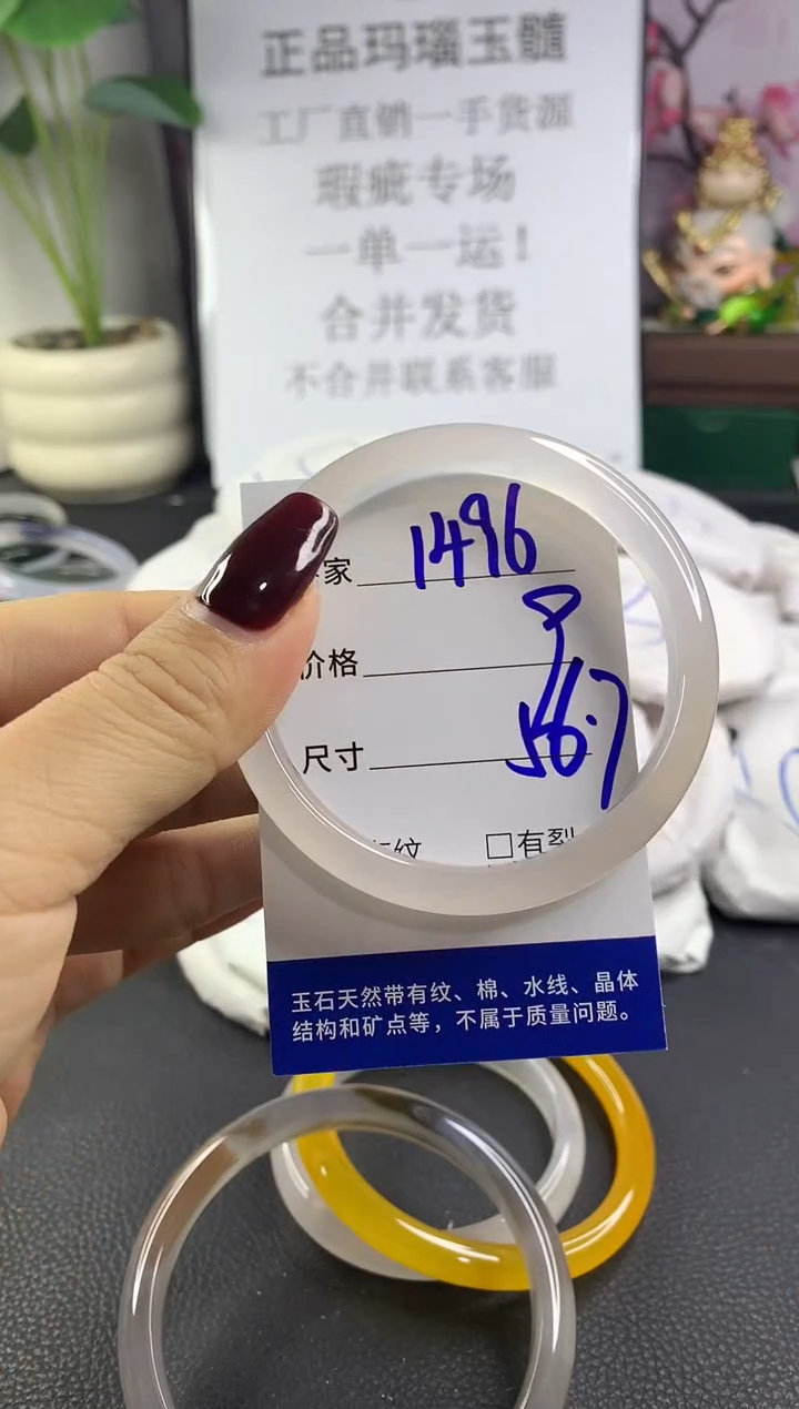 手镯玛瑙/玉髓未镶嵌1496