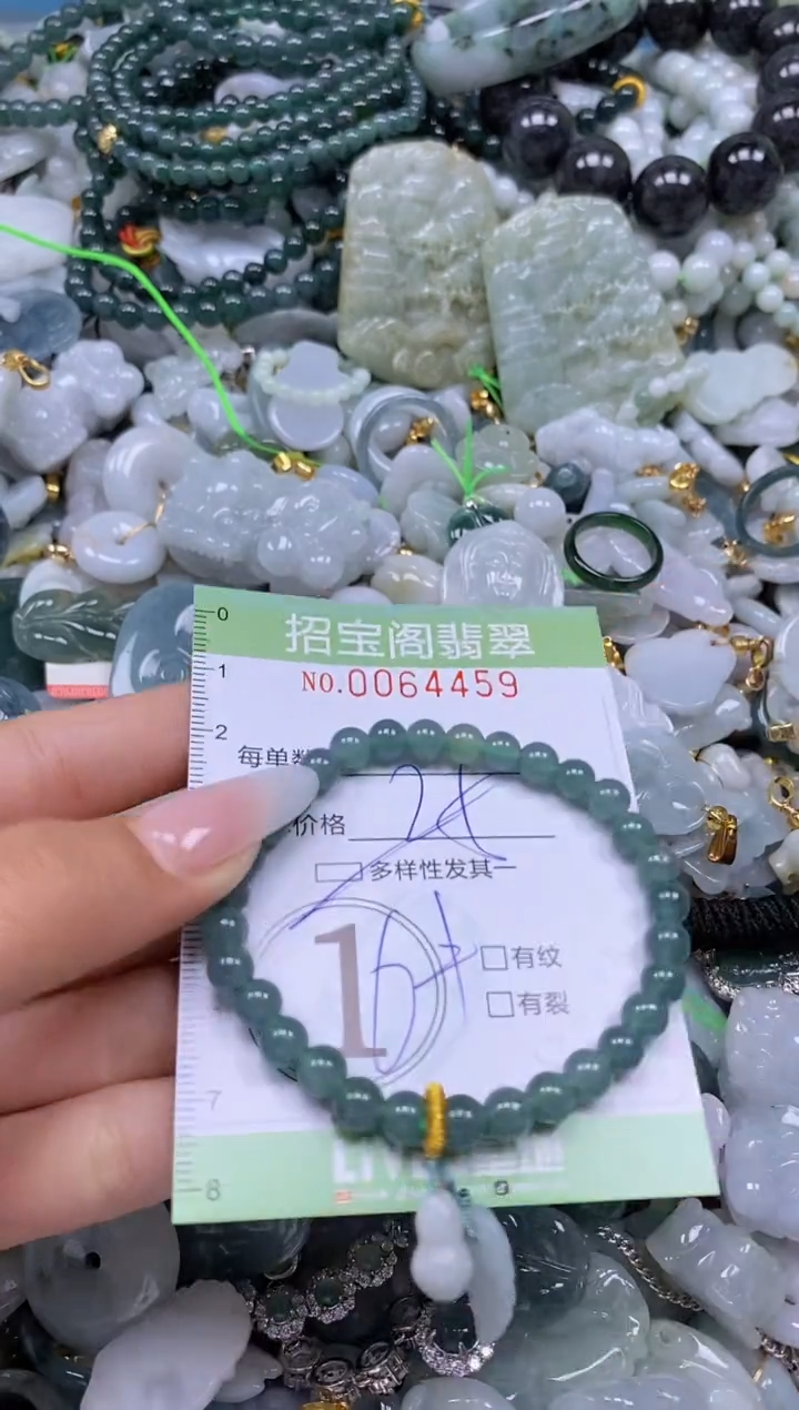 【闪购商品】翡翠颈饰未镶嵌闪购0064459多样性发其一