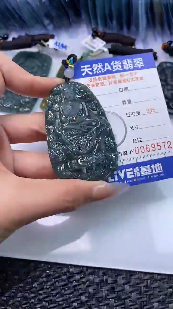 【闪购商品】翡翠颈饰未镶嵌A货翡翠9572