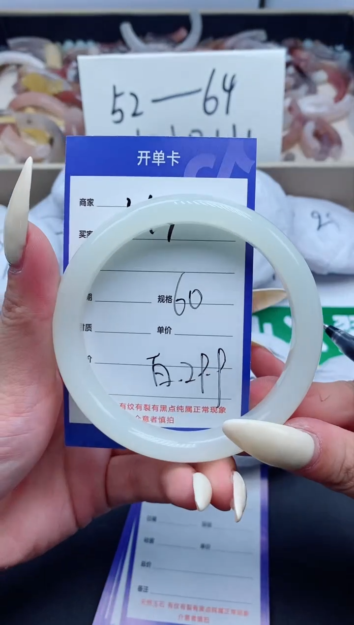 【闪购商品】石英质玉手镯未镶嵌341-60