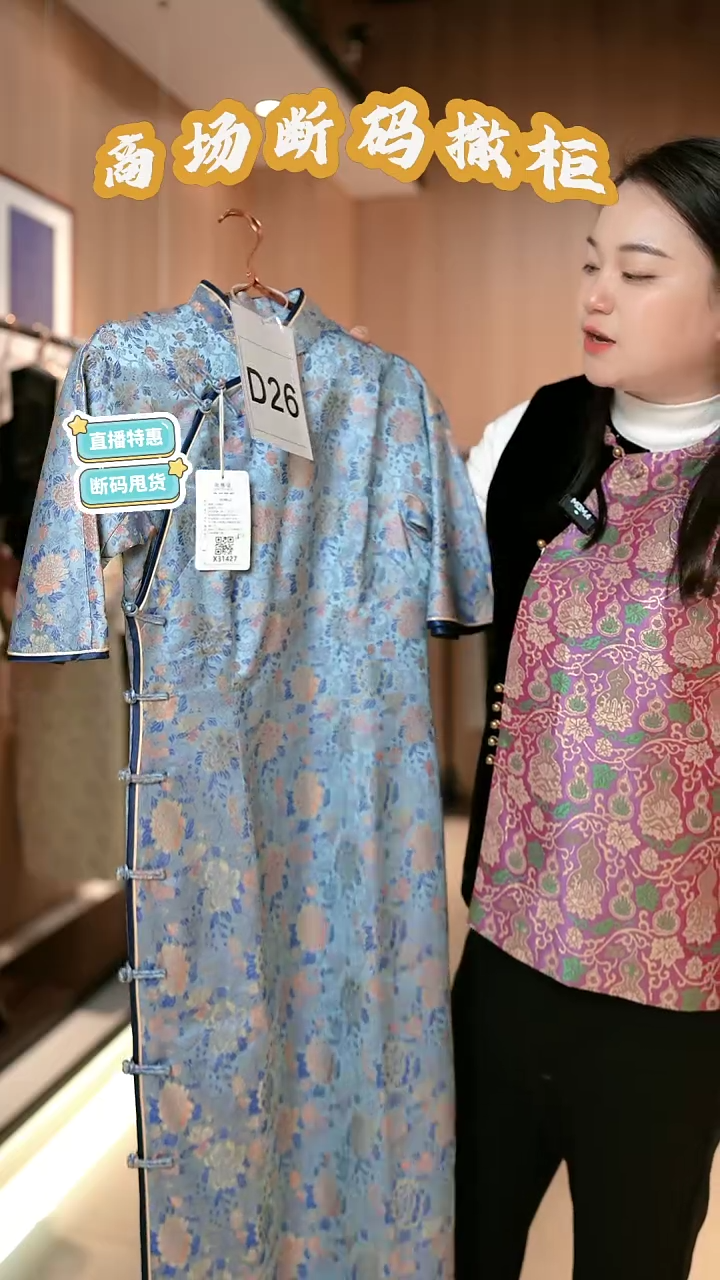 D26 M码 新中式国风