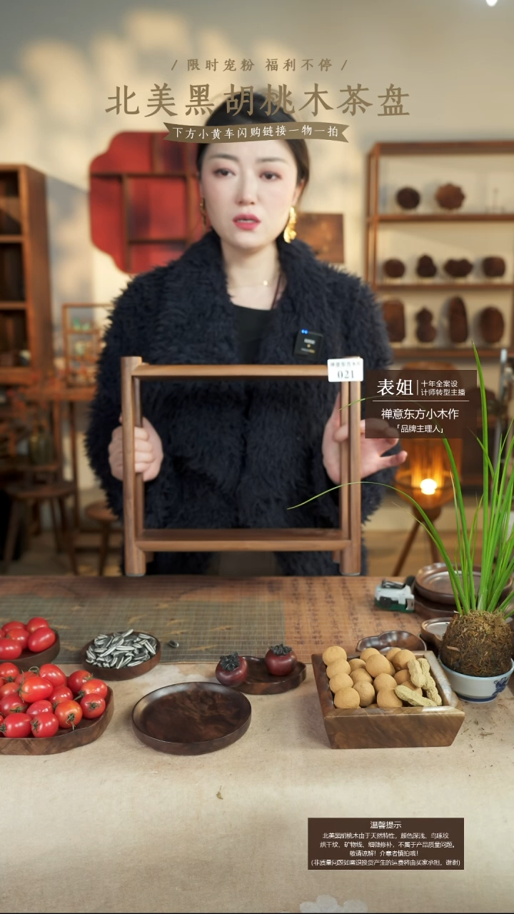 浴*北美黑胡桃木收纳架021