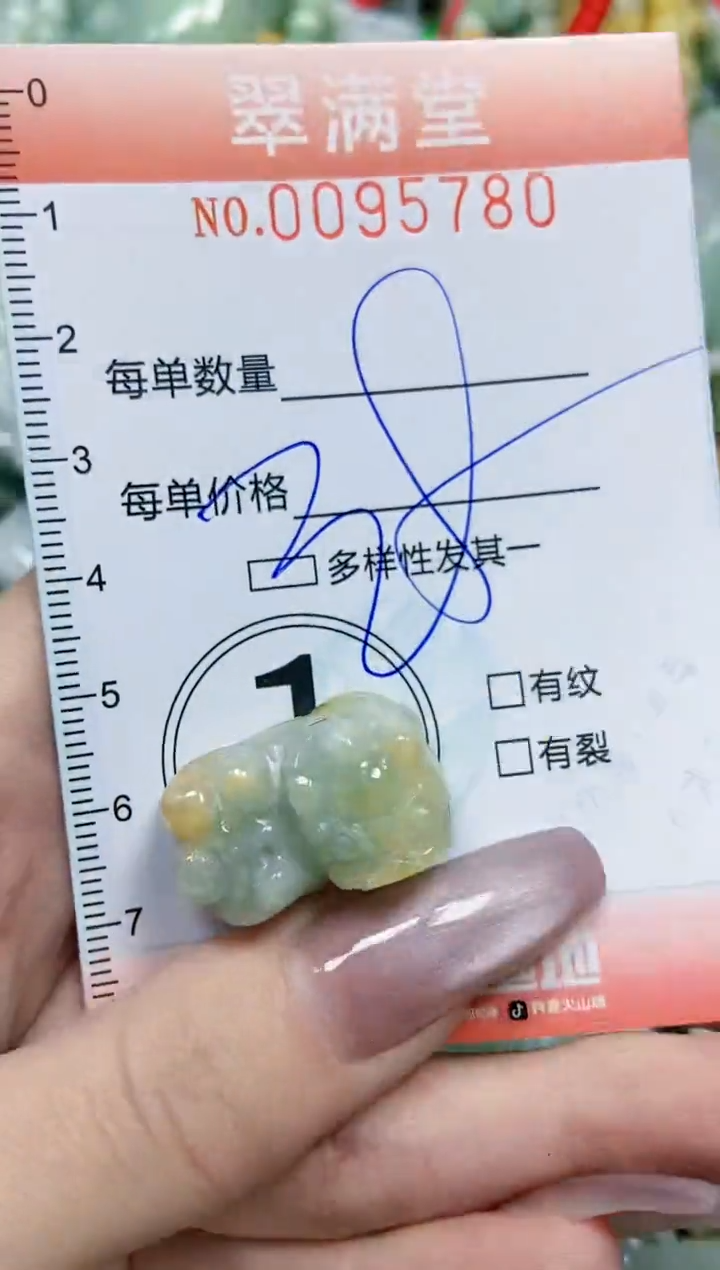 【闪购商品】翡翠颈饰未镶嵌闪购0095780