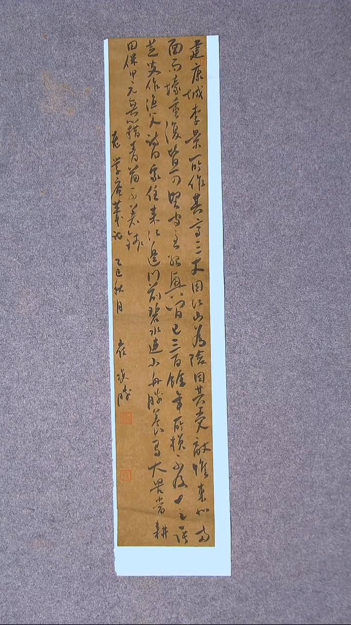 书法崔双胜 第三届草书最高奖获得者  甘肃定西88*19尺寸