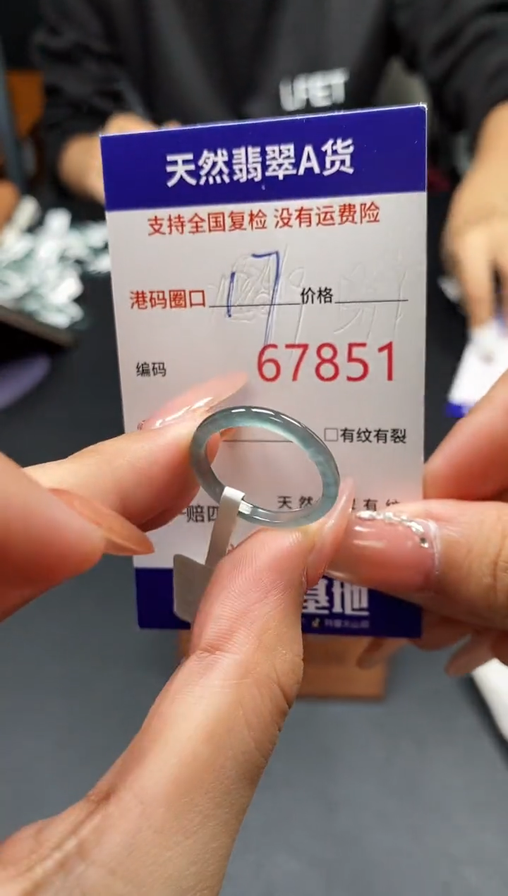 未镶嵌戒指翡翠天然A货翡翠7851