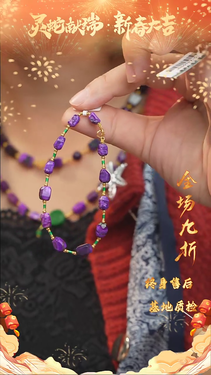 【闪购商品】苏纪石（舒俱来）DIY/多样性发一未镶嵌V11