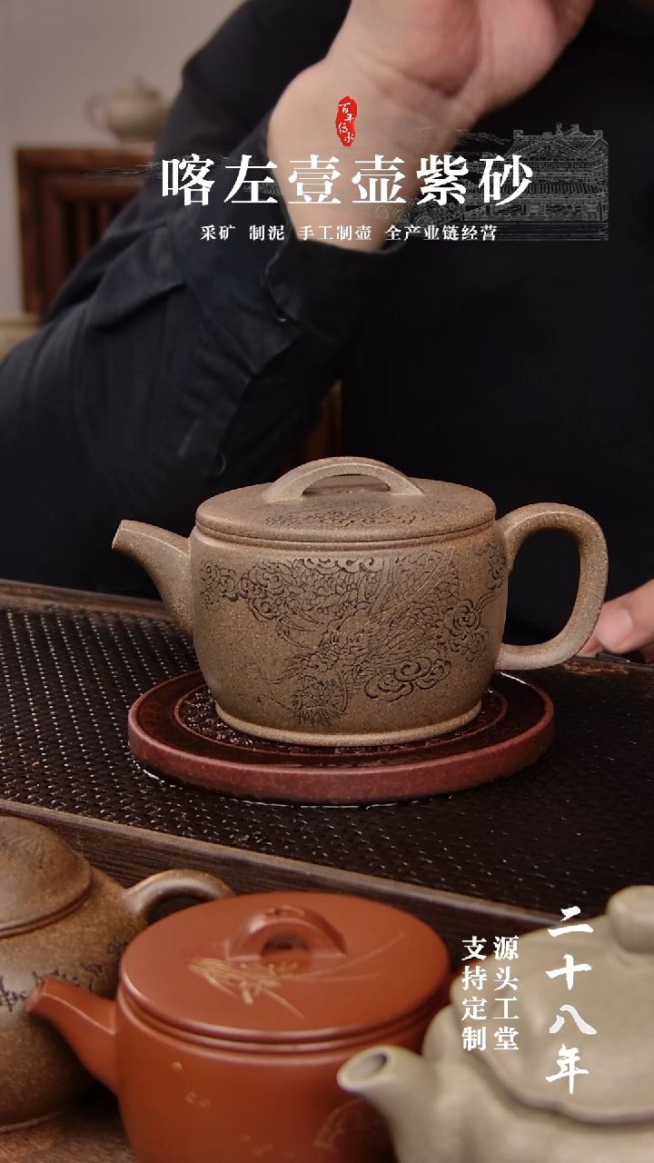 【闪购商品】紫砂茶壶还原烧汉瓦刻绘（龙）230CC