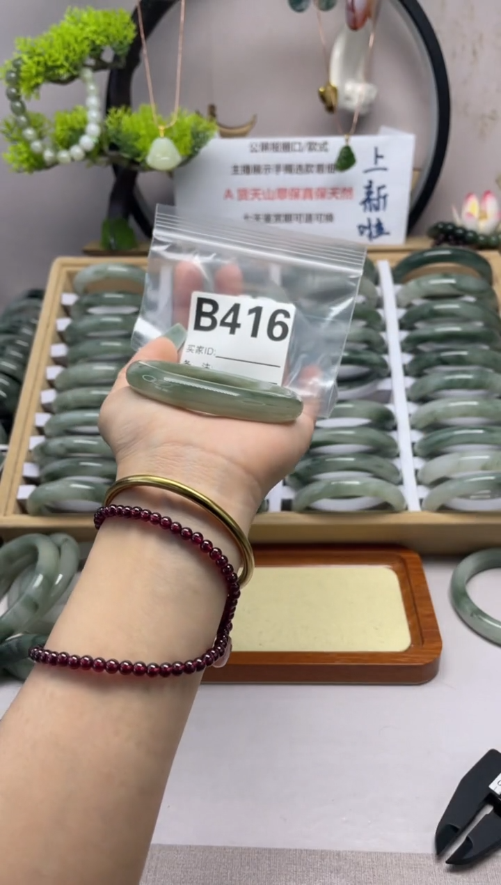 【闪购商品】石英质玉（天山翠）手镯未镶嵌b416