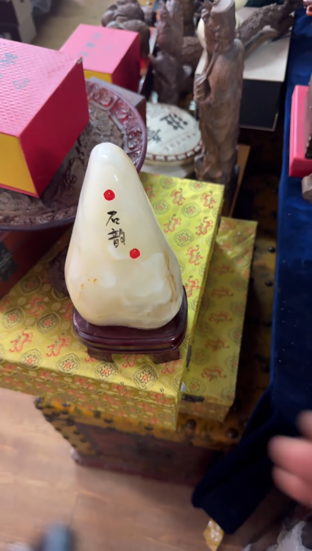 瓷片锦芸堂恭喜发财