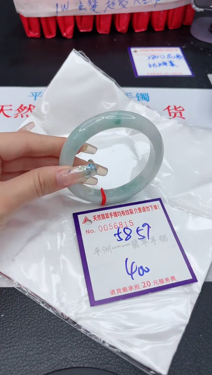 【闪购商品】翡翠手镯未镶嵌111111111111111