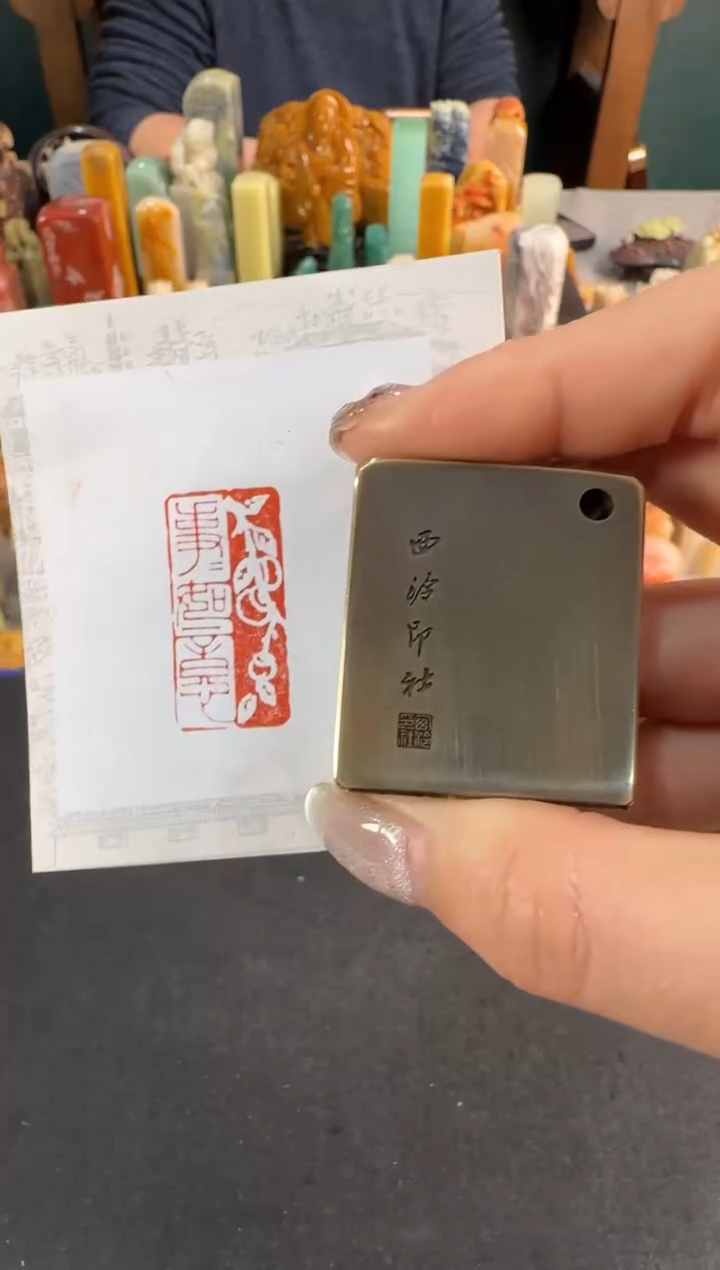 【闪购商品】青田石印石铜印 事事如意