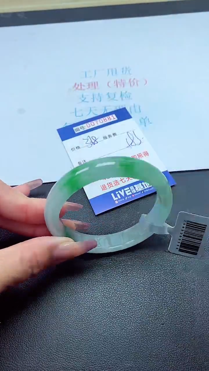 饰品以实物为准0070881