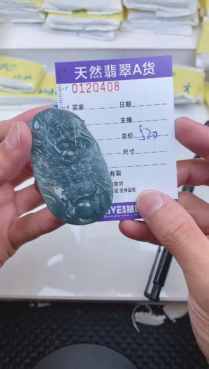 【闪购商品】翡翠颈饰未镶嵌0408.....