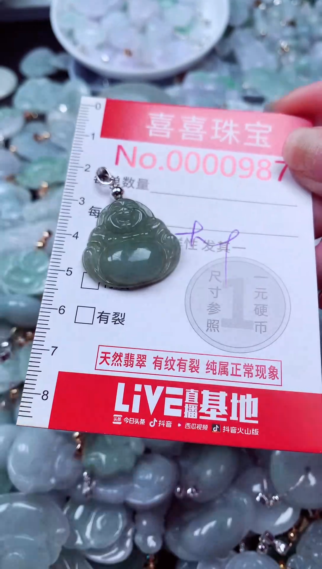 吊坠(不含链)未镶嵌翡翠987