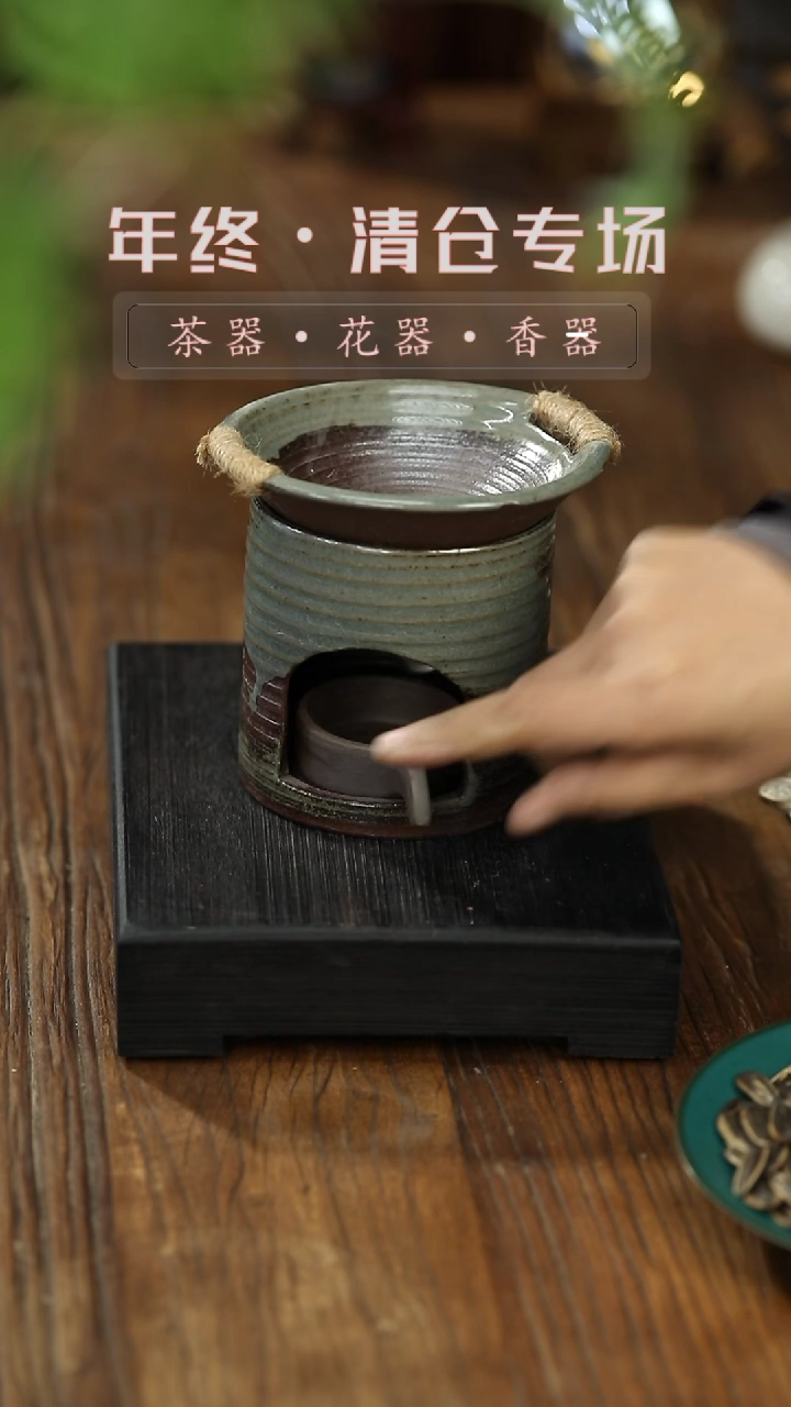 【闪购商品】摆件老岩泥-仿柴烧-温茶炉+碟子