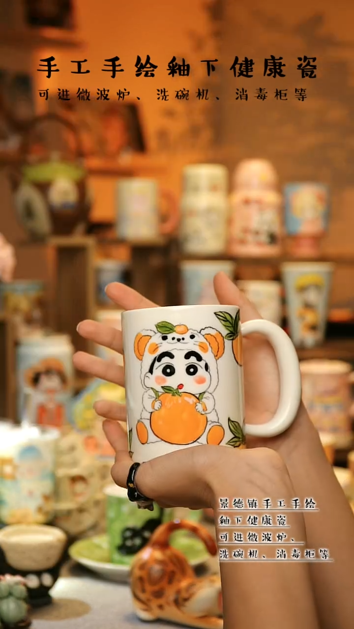 【闪购商品】杯陶瓷景德镇高温釉下彩&A836