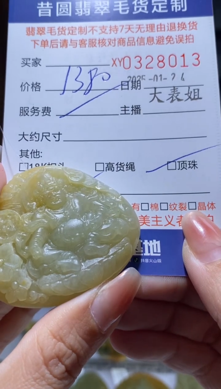 【闪购商品】定制翡翠未镶嵌翡翠328013