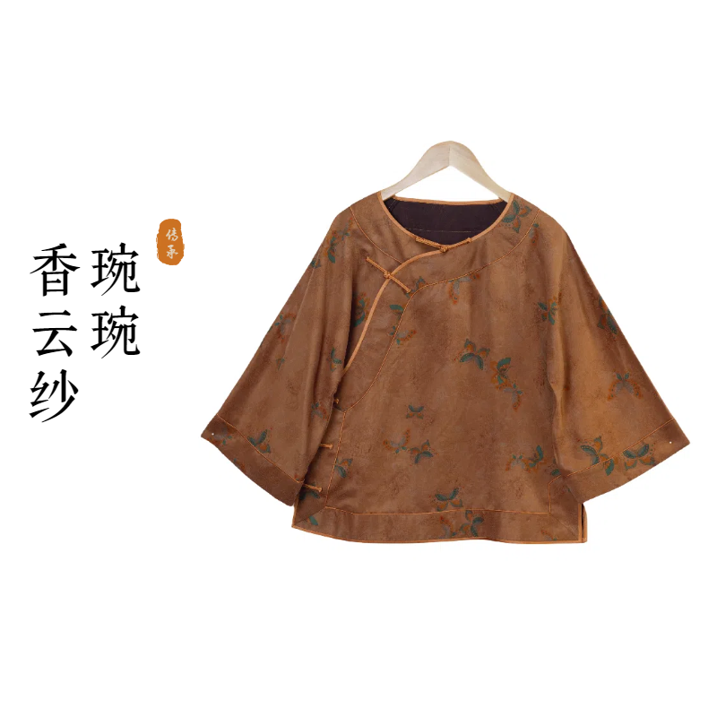 琬琬严选【知韫】香云纱复古中式圆领上衣女