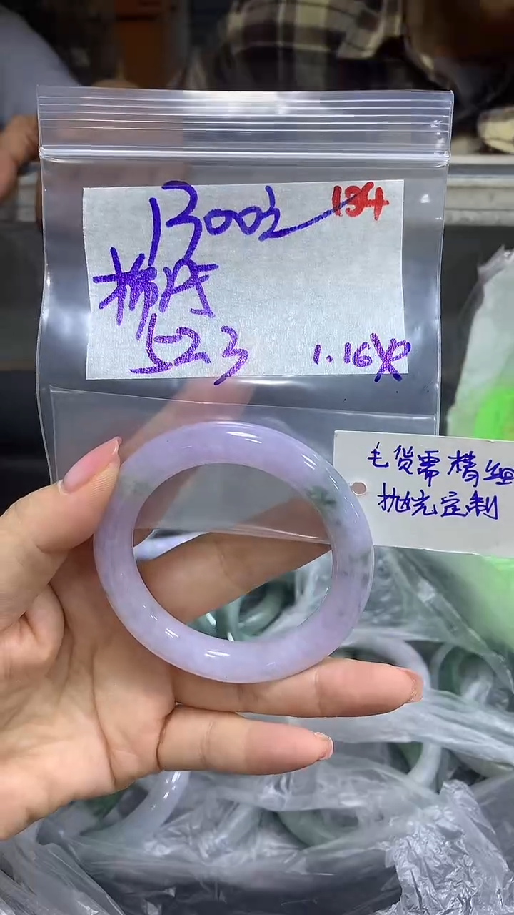 【闪购商品】定制翡翠未镶嵌毛货需精细抛光134多样手镯+1300元