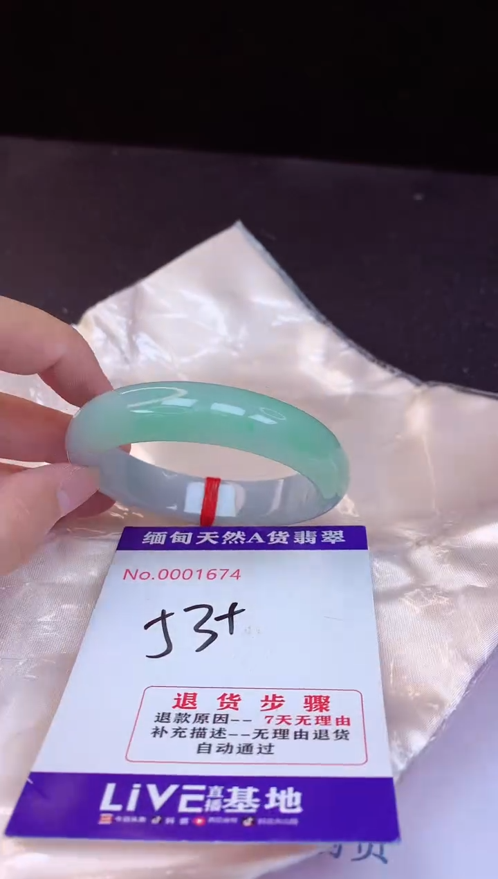 【闪购商品】翡翠手镯未镶嵌53+             