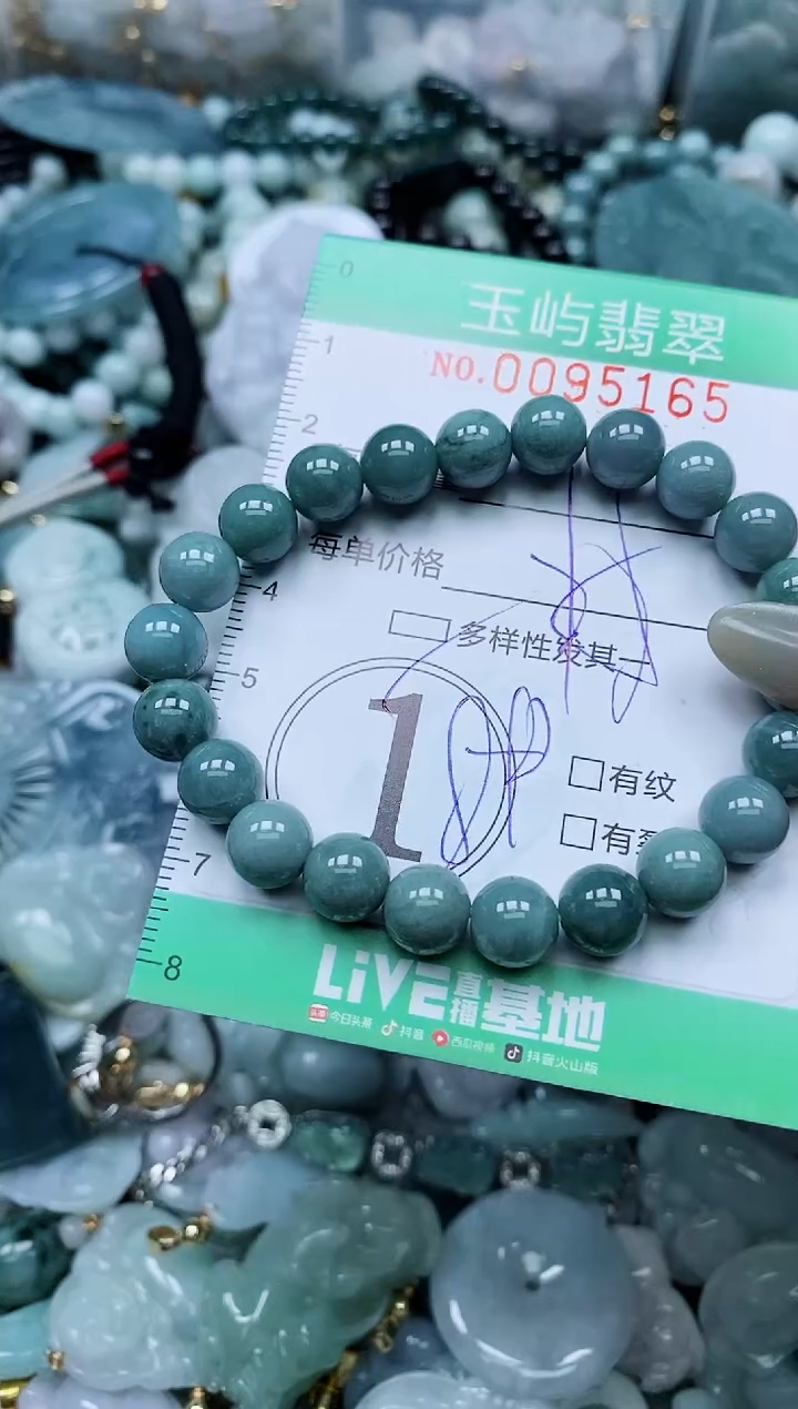 【闪购商品】翡翠颈饰未镶嵌闪购0095165多样性发其一