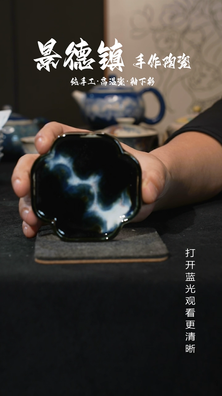 原创景德镇手工高温陶瓷726