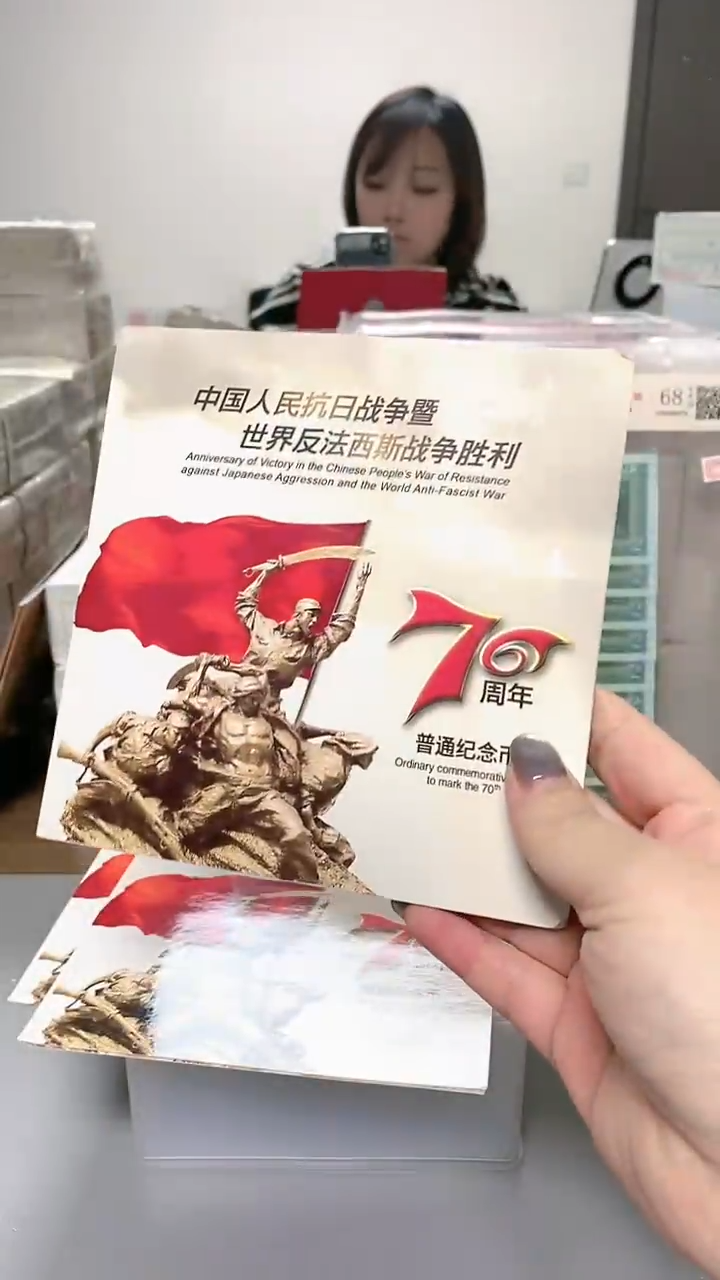 【闪购商品】其他普通金属指定链接抗币册.1-3001