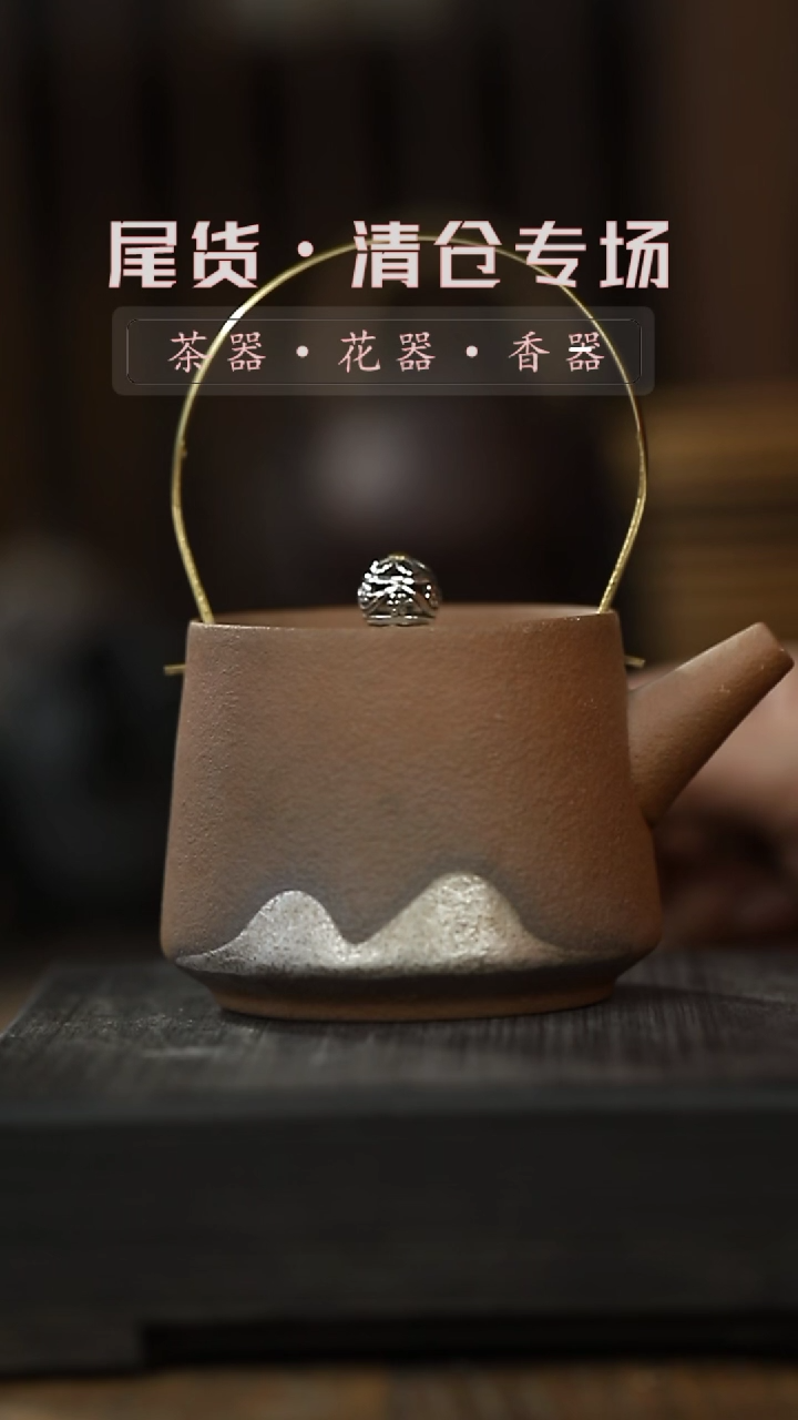 【闪购商品】其他GH-黄泥-提梁壶一清仓不退不换