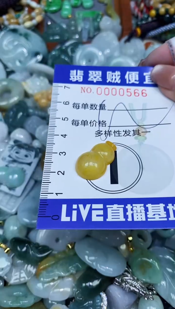 【闪购商品】翡翠颈饰未镶嵌闪购0000566多样性发其一