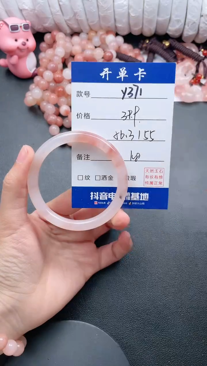 【闪购商品】石英质玉手镯未镶嵌Y371