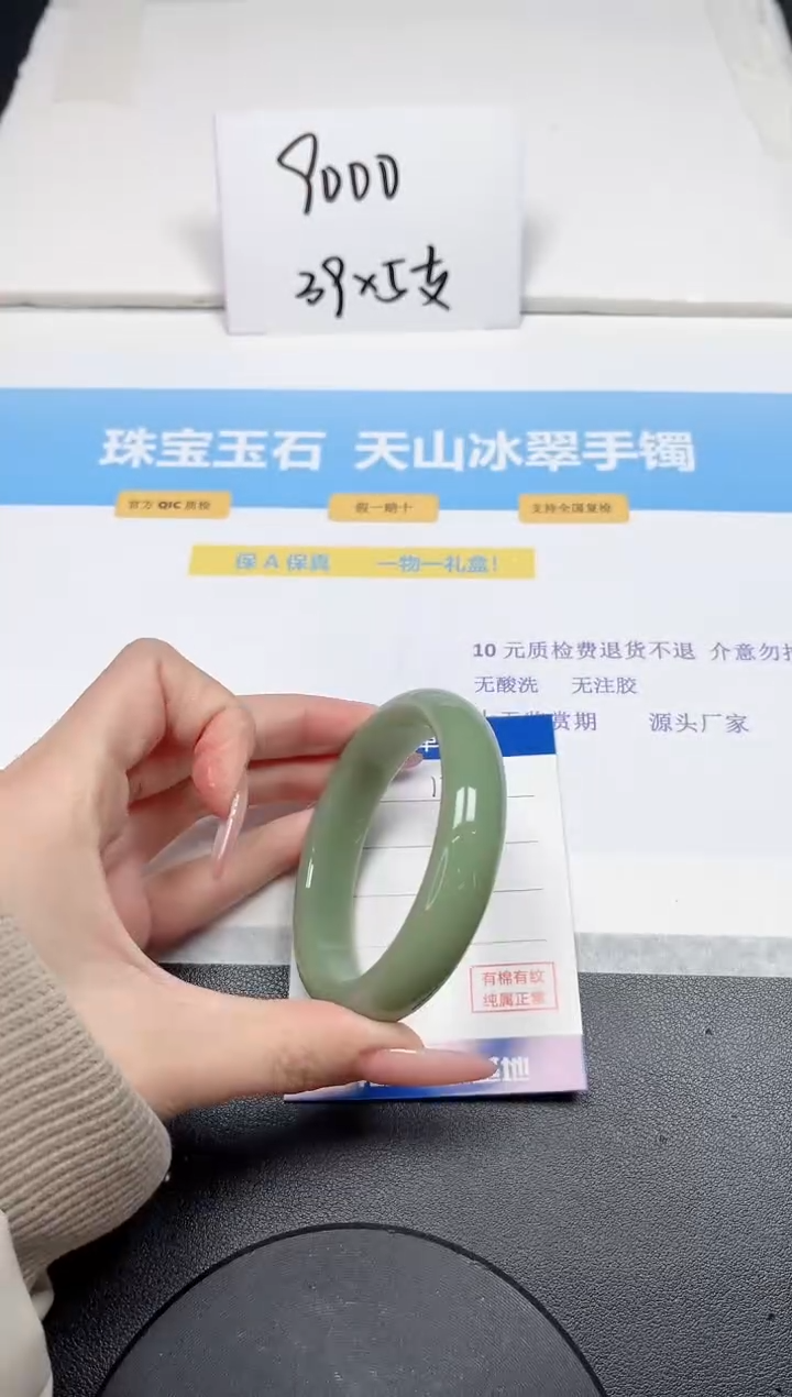 【闪购商品】石英质玉手镯未镶嵌148-55.8