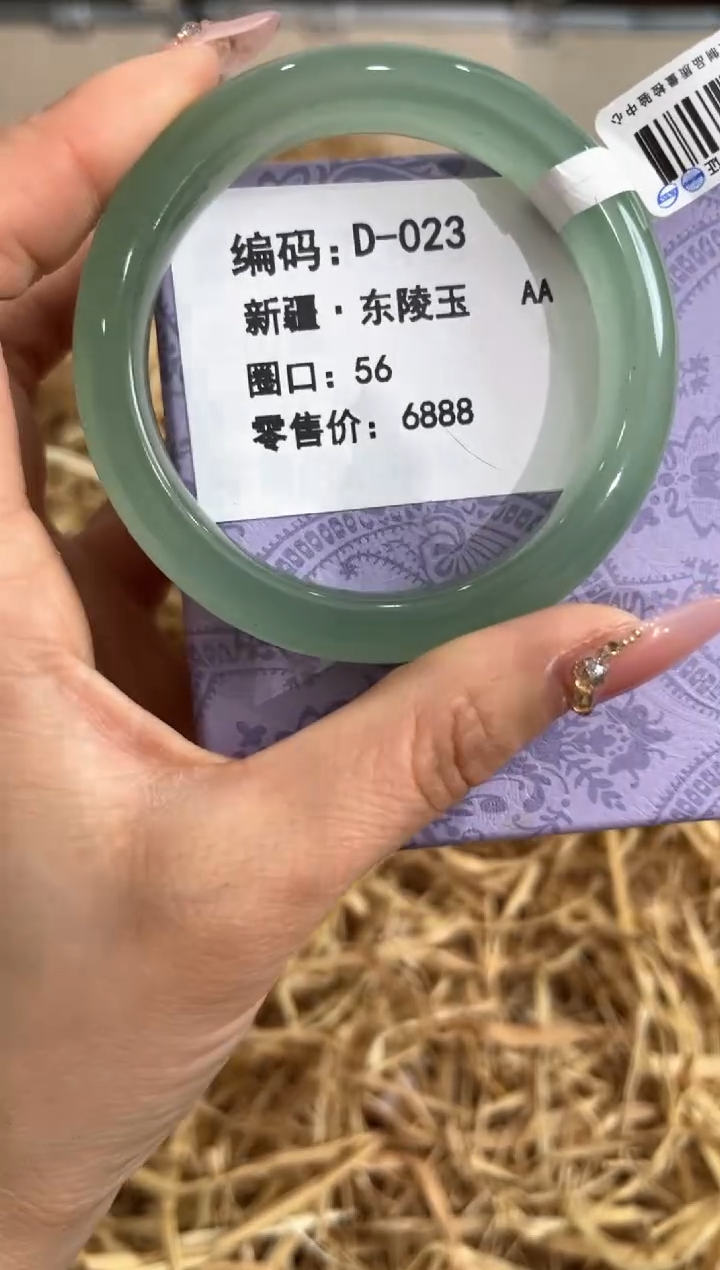 未镶嵌手镯石英质玉D-023